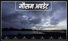 मौसम