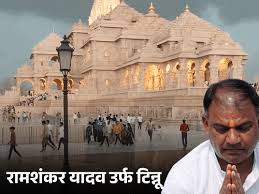 Ram Mandir कर्मचारी के घर सोना मिलने से जांच तेज, निर्माण प्रभारी का भतीजा रडार पर