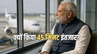 PM Modi NEET Support: छात्रों की सुविधा सुनिश्चित करने के लिए दिल्ली एयरपोर्ट पर मॉनिटरिंग