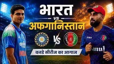 India vs Afghanistan ODI 2026: पहली बार भारत के खिलाफ वनडे सीरीज खेलेगा अफगानिस्तान