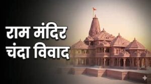 Ayodhya