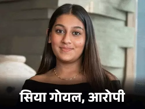 Pune  में सनसनीखेज वारदात: मंगेतर को 400 फीट गहरी खाई में फेंका, बिजनेसमैन की बेटी पर गंभीर आरोप
