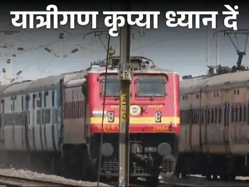 श्रावणी मेला 2026: महादेवसाल स्टेशन पर 8 ट्रेनों का अस्थायी ठहराव, श्रद्धालुओं को मिलेगी बड़ी सुविधा