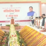 MP UCC Bill: मध्य प्रदेश कैबिनेट ने Uniform Civil Code (UCC) Bill को दी मंजूरी, विधानसभा में जल्द होगा पेश