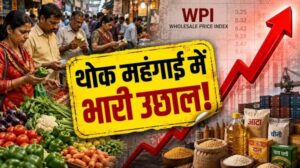 Wholesale Inflation