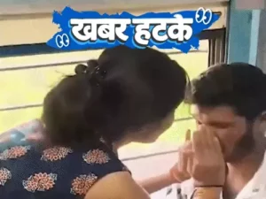 Ajab Gajab News: ट्रेन में छेड़छाड़ के आरोपी का कराया मेकअप, बंदर की कीमत ₹25 लाख, सांप के काटने पर ₹11 करोड़ का इलाज
