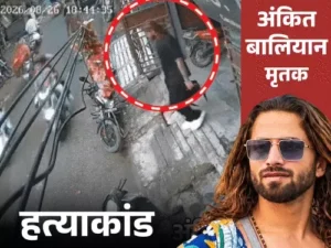 Singer Murder Case में बड़ा एक्शन: पुलिस Encounter में 2 शूटर ढेर