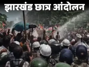 Jharkhand विधानसभा के बाहर छात्रों का प्रदर्शन