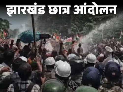 Jharkhand विधानसभा के बाहर छात्रों का प्रदर्शन