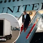 Trump ने माना- Iran के डर से बदलना पड़ा विमान