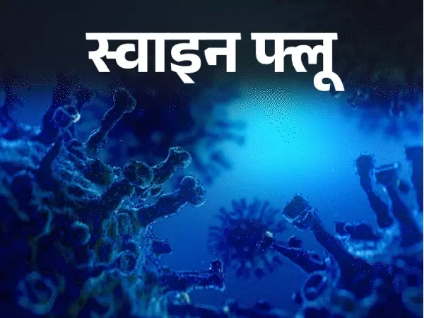 इंदौर में H1N1 संक्रमित महिला की मौत, कोविड-19 भी मिला था पॉजिटिव