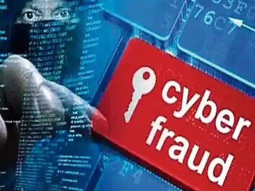 बिलासपुर में रिटायर्ड रेलवे कर्मचारी से साइबर ठगी, ऐप डाउनलोड करते ही खाते से उड़ गए 90 हजार रुपए