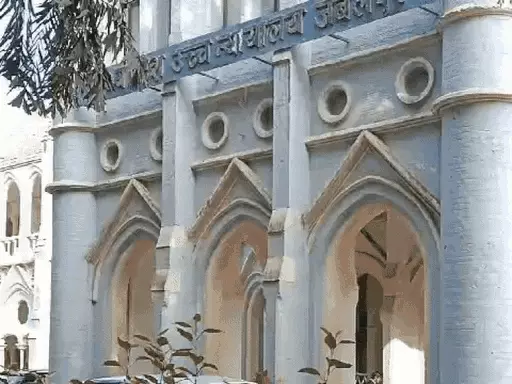 MP High Court का फैसला: नए राज्यपाल की नियुक्ति की मांग वाली PIL खारिज, उत्तराधिकारी आने तक पद पर रहेंगे मौजूदा राज्यपाल