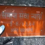 RSS Bhopal: भोपाल में स्वयंसेवकों का एकत्रीकरण, सरकार्यवाह दत्तात्रेय होसबाले मौजूद