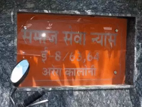 RSS Bhopal: भोपाल में स्वयंसेवकों का एकत्रीकरण, सरकार्यवाह दत्तात्रेय होसबाले मौजूद