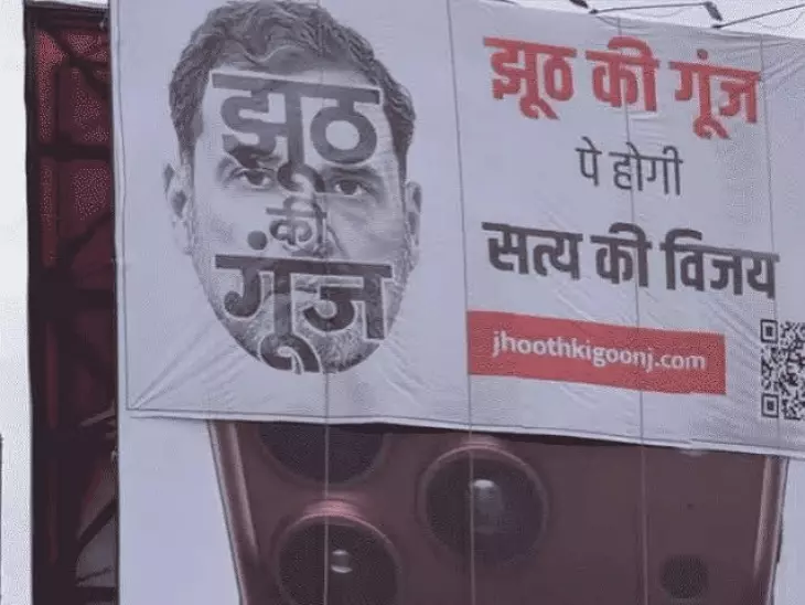 Indore Student Dialogue: राहुल गांधी के कार्यक्रम से पहले 7 चुनौतियां, ‘झूठ की गूंज’ पोस्टर से बदला माहौल