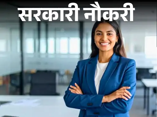 Bank Of Baroda की कंपनी में 2049 पदों पर भर्ती