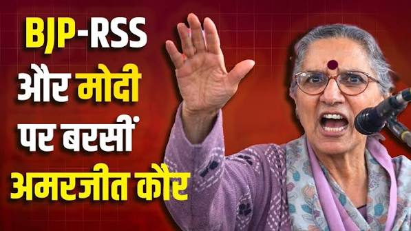 PM Modi को लेकर Amarjeet Kaur की टिप्पणी पर घमासान, BJP ने जताई कड़ी आपत्ति