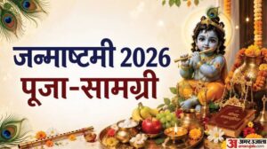 Krishna Janmashtami