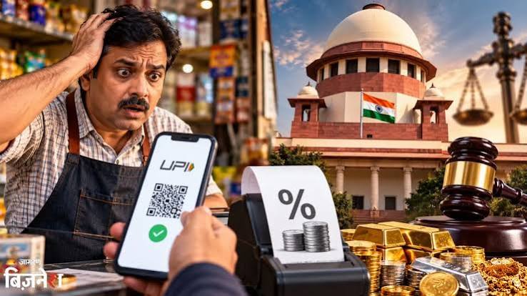 UPI Transaction Fee: सुप्रीम कोर्ट ने MDR पर रोक से किया इनकार, Centre-RBI-NPCI को Notice