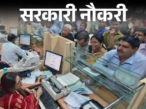Bank Of India में 205 पदों पर भर्ती, 42 साल तक के उम्मीदवार कर सकते हैं आवेदन