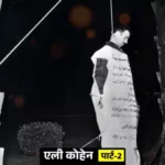 राष्ट्रपति के करीबी दोस्त का जासूसी कांड: खुफिया राज चुराकर 6 देशों को पहुंचाया नुकसान