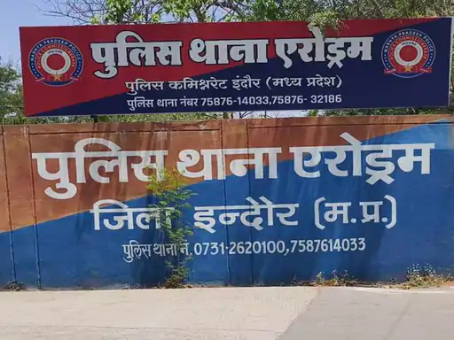 इंदौर में प्लॉट बेचने के नाम पर 7.80 लाख की ठगी का आरोप, ब्रोकर समेत दो पर FIR