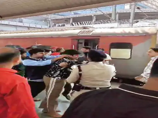 रानी कमलापति स्टेशन पर दूरंतो एक्सप्रेस में यात्रियों और पैंट्री कर्मचारियों के बीच मारपीट, 29 मिनट खड़ी रही ट्रेन