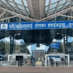 इंदौर एयरपोर्ट की रेटिंग सुधरी, फिर भी रैंकिंग में एक पायदान फिसला