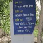 हरियाणा में 6 HCS अधिकारियों के तबादले, शिक्षा और आयुष विभाग में मिली नई जिम्मेदारी