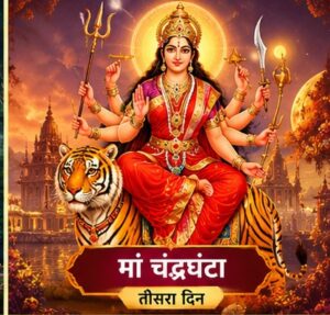 मां चंद्रघंटा