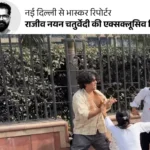 CJP Protest: हिंदू रक्षा दल पर प्रदर्शनकारियों से मारपीट का आरोप, 150 लोगों को भेजने का दावा