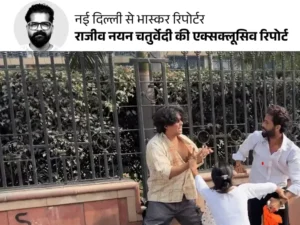 CJP Protest: हिंदू रक्षा दल पर प्रदर्शनकारियों से मारपीट का आरोप, 150 लोगों को भेजने का दावा