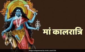 मां कालरात्रि