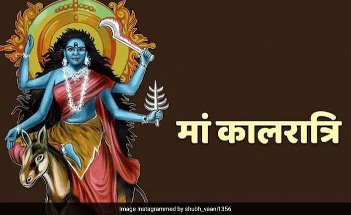 मां कालरात्रि