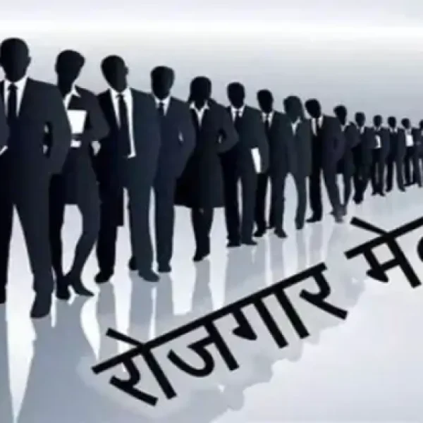 खंडवा में 4 जून को लगेगा रोजगार मेला, 5वीं पास से लेकर ग्रेजुएट युवाओं को मिलेगा नौकरी का मौका