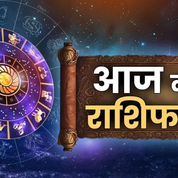 Rashifal 6 July 2026: जानिए आज सभी 12 राशियों का हाल, किसे मिलेगी सफलता और किसे बरतनी होगी सावधानी