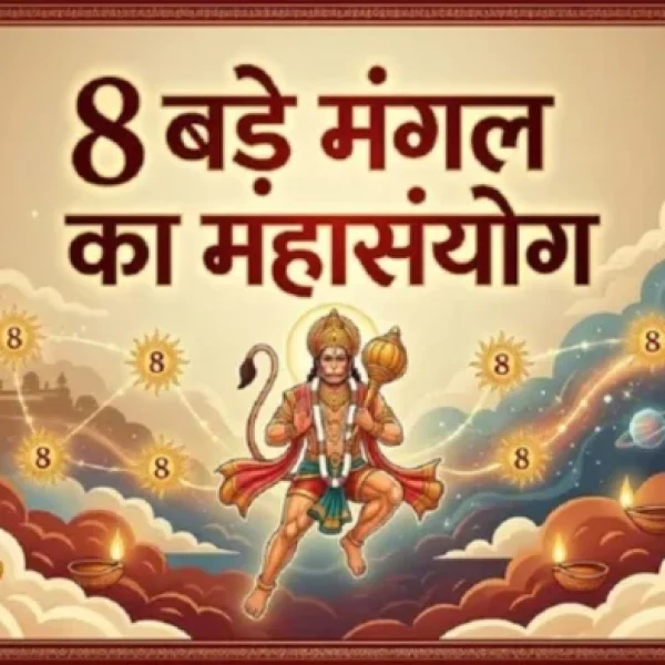 Bada Mangal 2026: 19 Years बाद ज्येष्ठ में 8 बड़े मंगल, इन 4 राशियों पर Money की बरसेगी बारिश