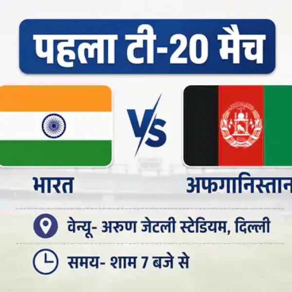 IND vs AFG 1st T20I: वैभव सूर्यवंशी या संजू सैमसन, कौन करेगा ओपनिंग? श्रेयस अय्यर ने नहीं खोला पत्ता