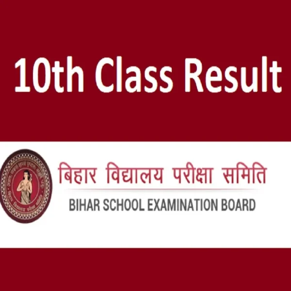 Bihar Board 10वीं रिजल्ट 2026: जल्द आएगी डेट और टाइम, ऐसे करें चेक
