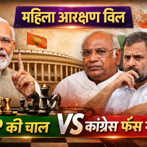 BJP strategy women reservation