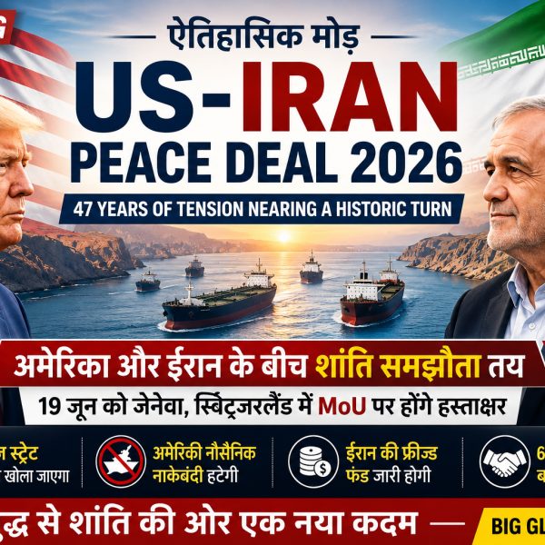 Trump Iran Deal