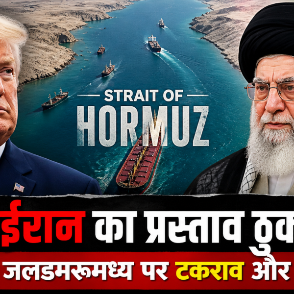 Trump Iran News, Strait of Hormuz Crisis,
