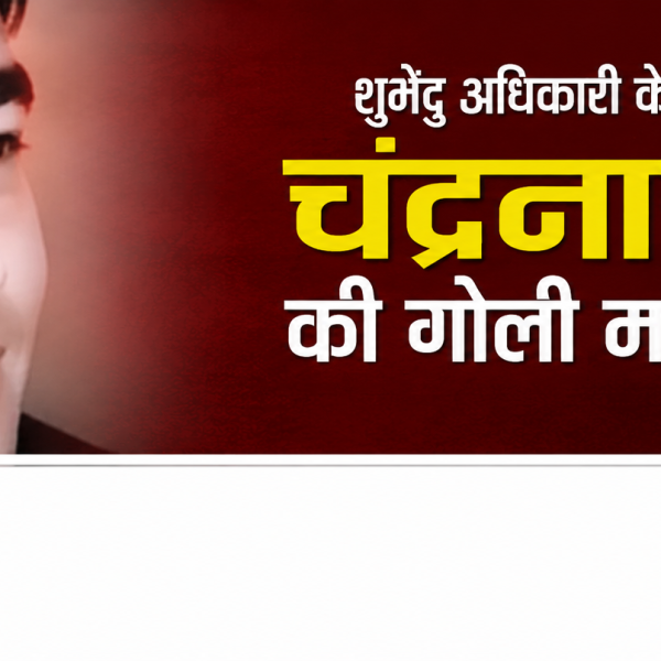 Shuvendu Adhikari PA shot dead, Chandranath Rath murder