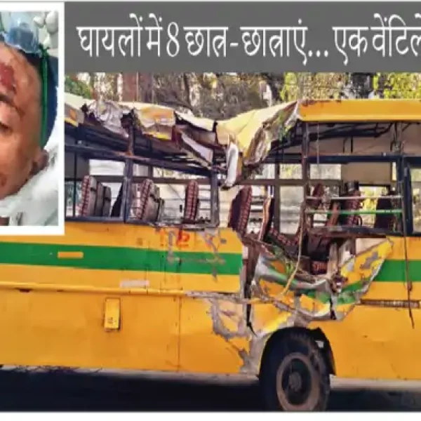भोपाल में RGPV की बस डिवाइडर पर चढ़कर बिजली के खंभे से टकराई, 11 घायल; छात्र वेंटिलेटर पर