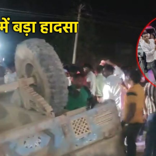Sheopur Accident: ट्रैक्टर-ट्रॉली पलटने से 4 की मौत, शादी की खुशी मातम में बदली