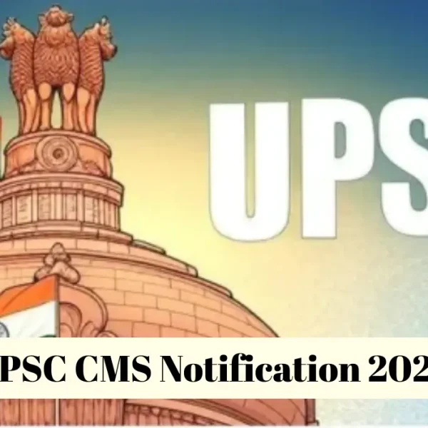 UPSC CMS Exam 2026 के लिए आवेदन शुरू; इलाहाबाद हाईकोर्ट में 195 और IOCL में 405 पदों पर भर्ती