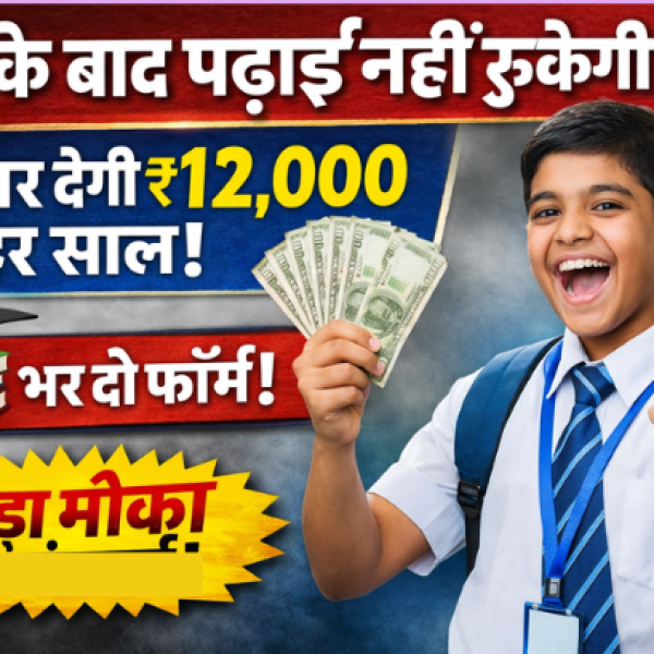 NMMS 2025-26, NMMS Scholarship 2025-26, NMMS eligibility, NMMS apply online,