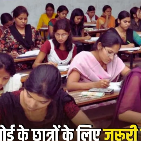MP Board Second Exam 2026: 10वीं-12वीं की दूसरी परीक्षा 7 मई से, एक हफ्ते में करें आवेदन