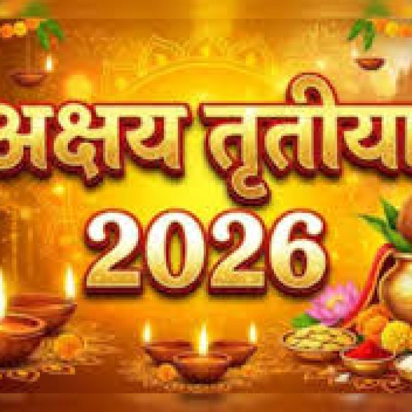 अक्षय तृतीया